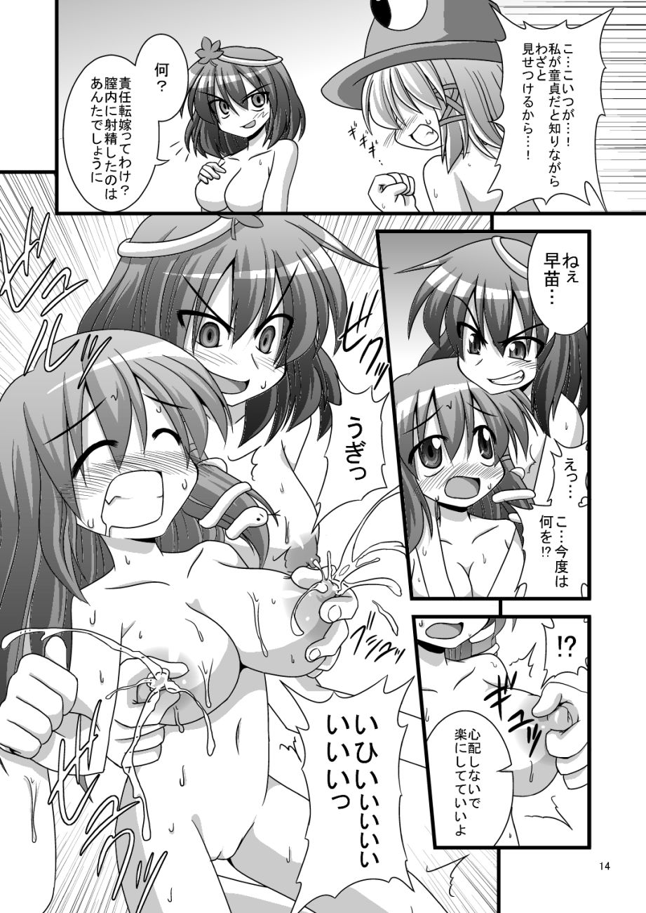 Erobon no Shojosaku Hakkutsu Shita yo! page 10 full