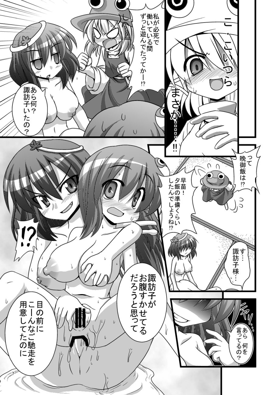Erobon no Shojosaku Hakkutsu Shita yo! page 3 full