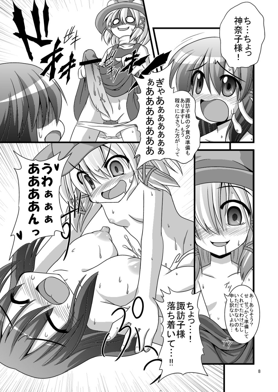 Erobon no Shojosaku Hakkutsu Shita yo! page 4 full