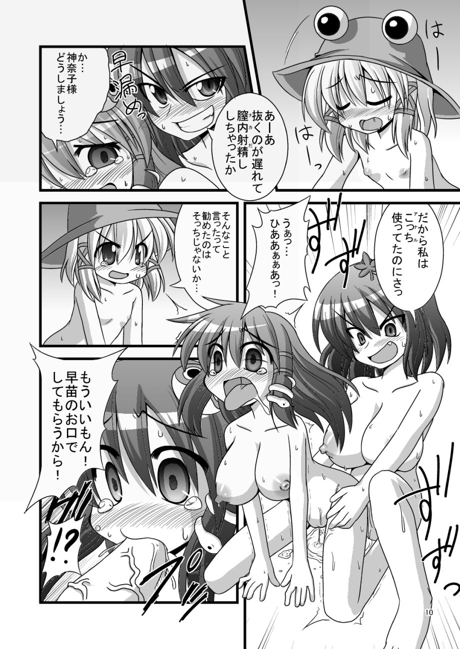 Erobon no Shojosaku Hakkutsu Shita yo! page 6 full