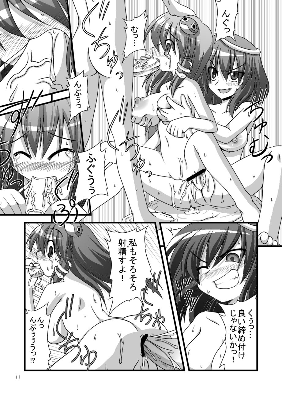 Erobon no Shojosaku Hakkutsu Shita yo! page 7 full