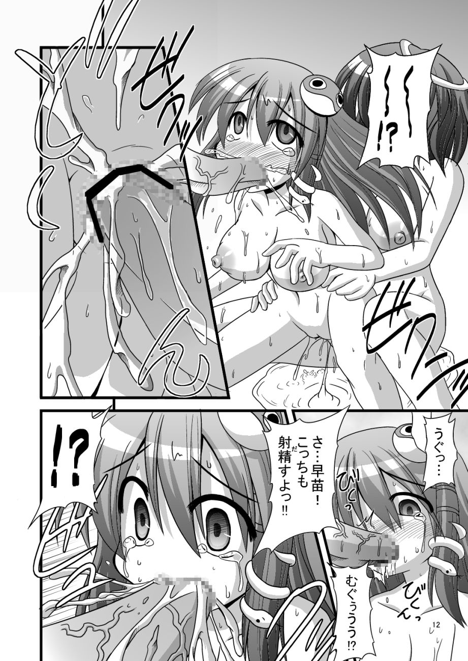 Erobon no Shojosaku Hakkutsu Shita yo! page 8 full