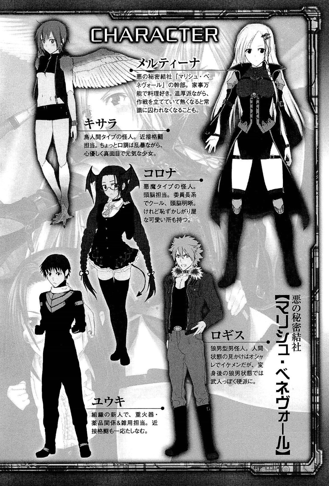 Onna Kanbu Mel-sama no Sekai Seifuku Keikaku! page 10 full