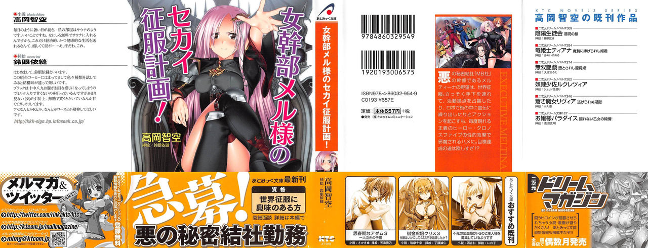 Onna Kanbu Mel-sama no Sekai Seifuku Keikaku! page 2 full