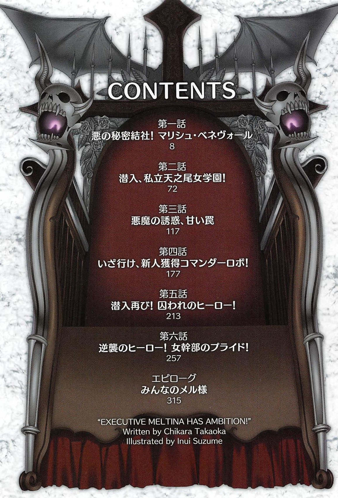 Onna Kanbu Mel-sama no Sekai Seifuku Keikaku! page 8 full