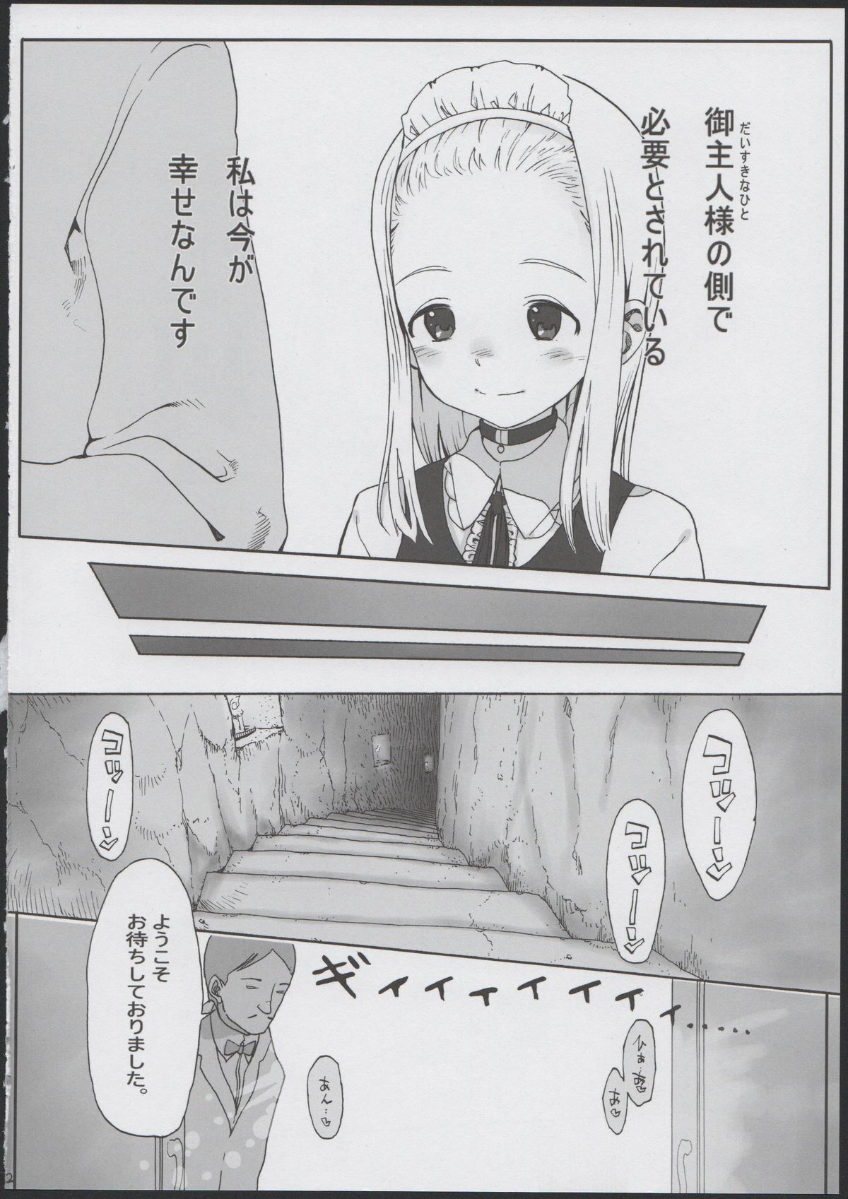 Alice Complex page 4 full