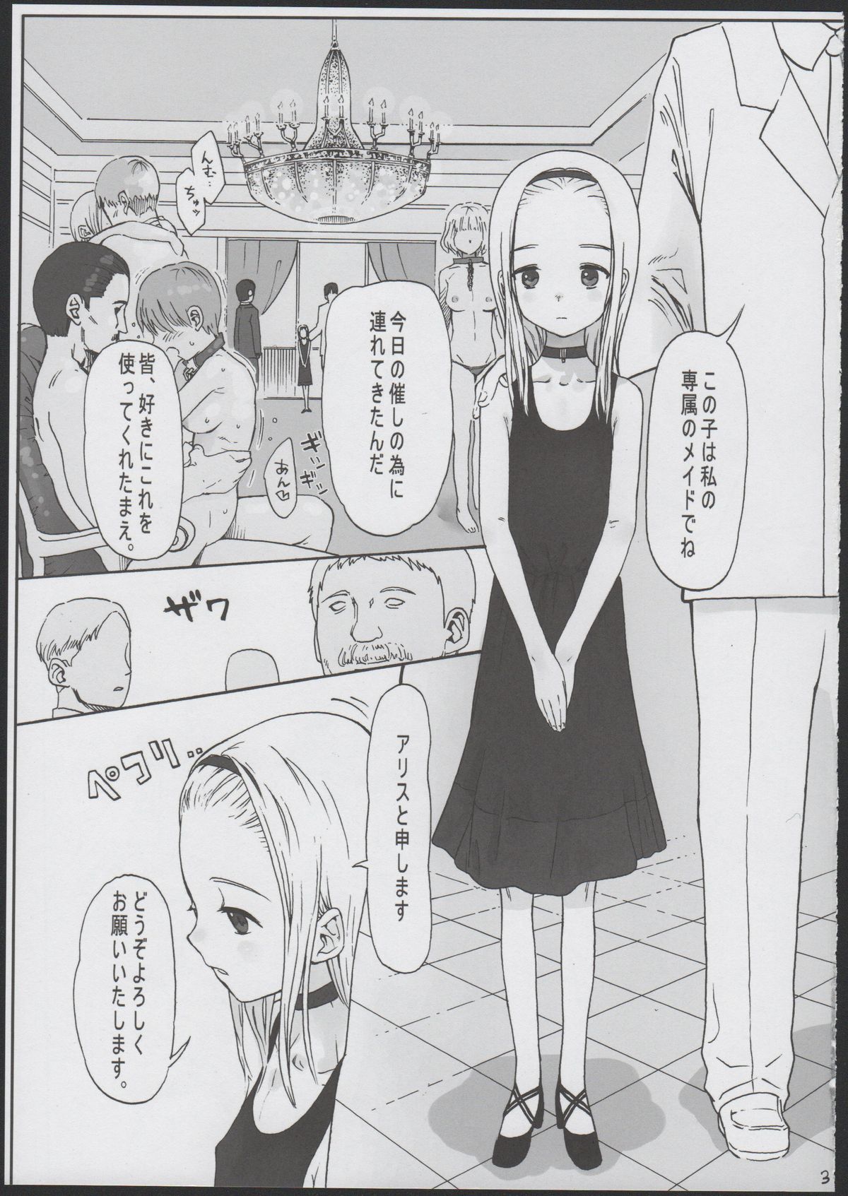 Alice Complex page 5 full