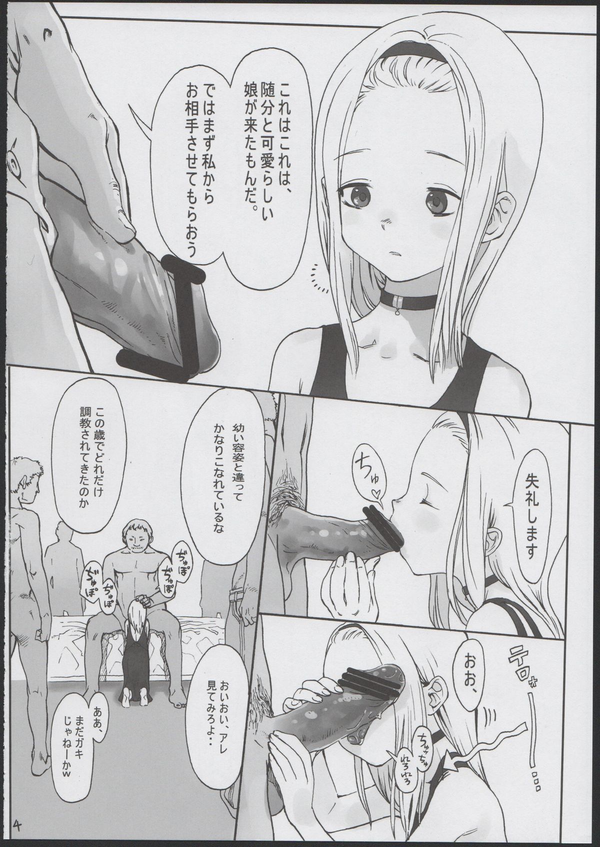 Alice Complex page 6 full