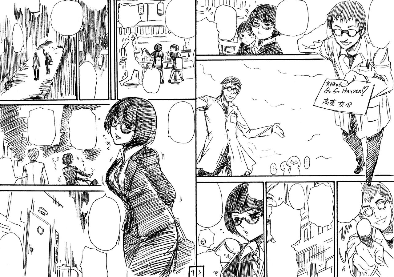 Shokushu Capsule page 2 full