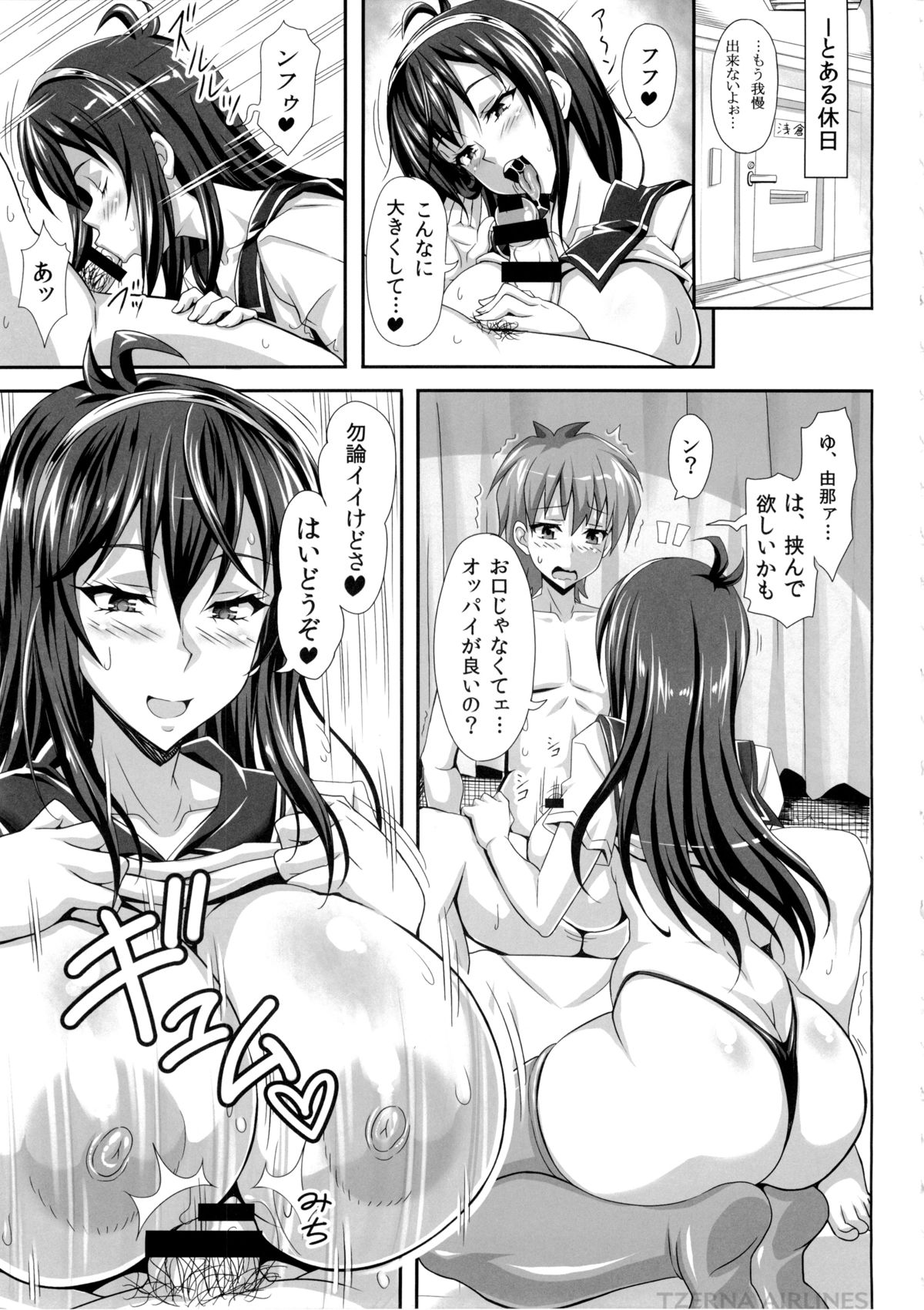 Boku dake no Bakunyuu Ona-maid -Yuna Sensei no Junan- page 5 full