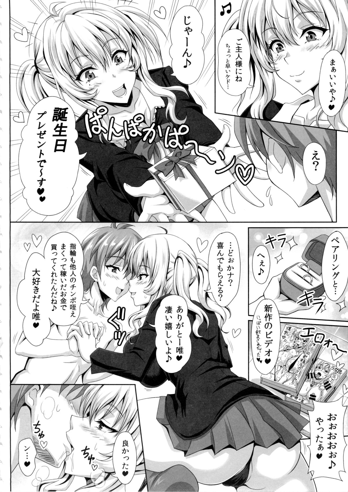 Boku dake no Bakunyuu Ona-maid -Yuna Sensei no Junan- page 8 full