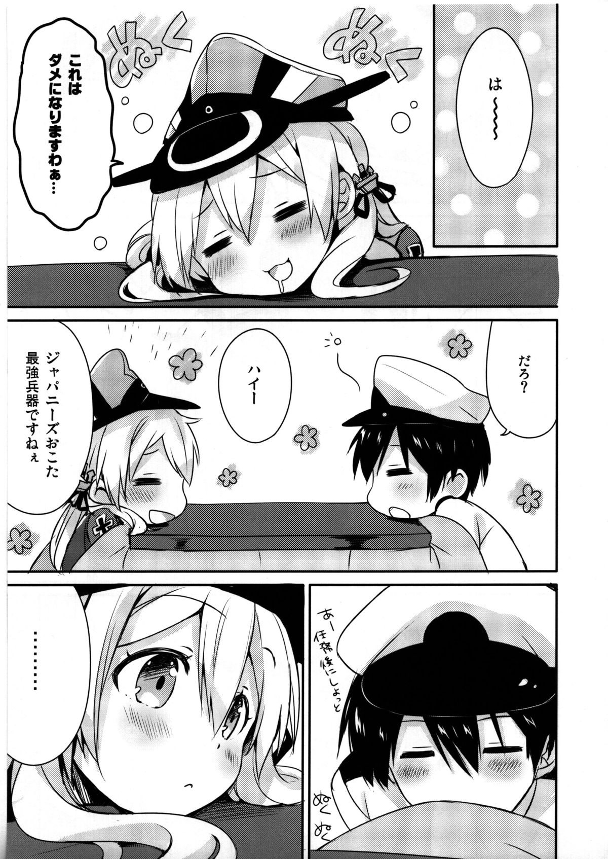 Admiral-san Atatakai no ga Iino? page 7 full
