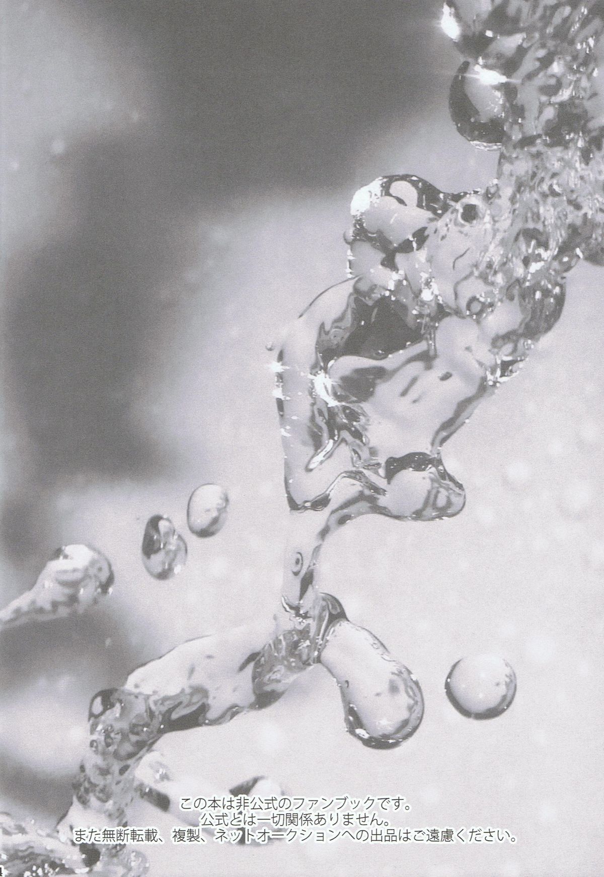 Minamo ni Utsuru page 3 full