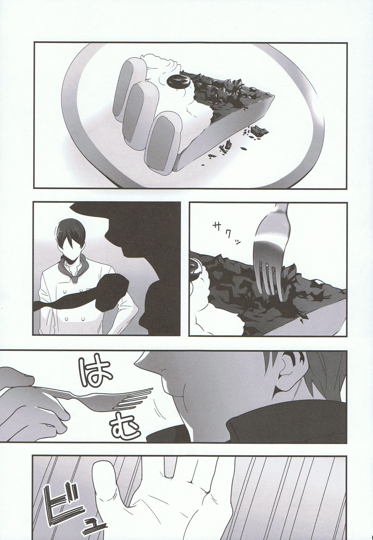 Minamo ni Utsuru page 4 full