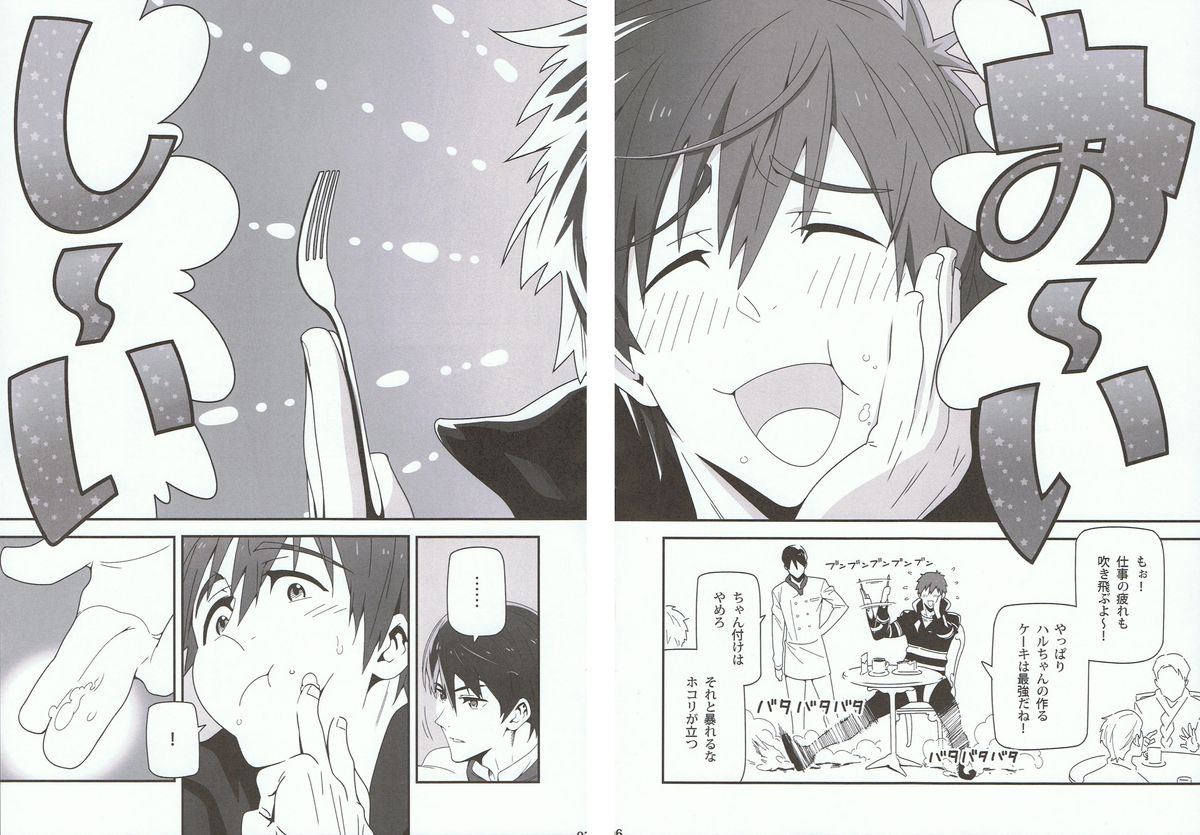 Minamo ni Utsuru page 5 full