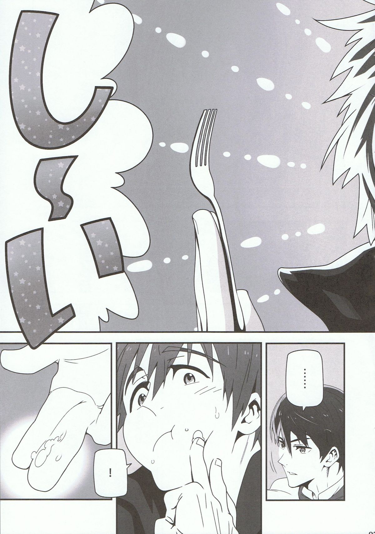 Minamo ni Utsuru page 7 full