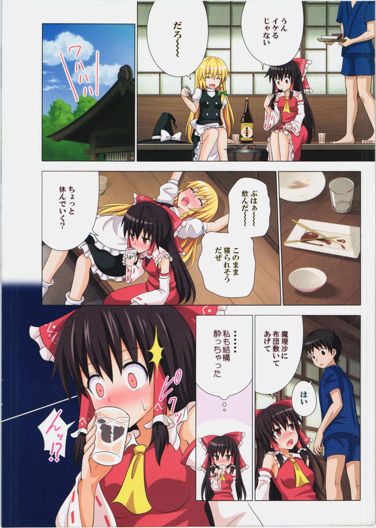 Gensoukyou Rakuenka Keikaku 10 page 5 full