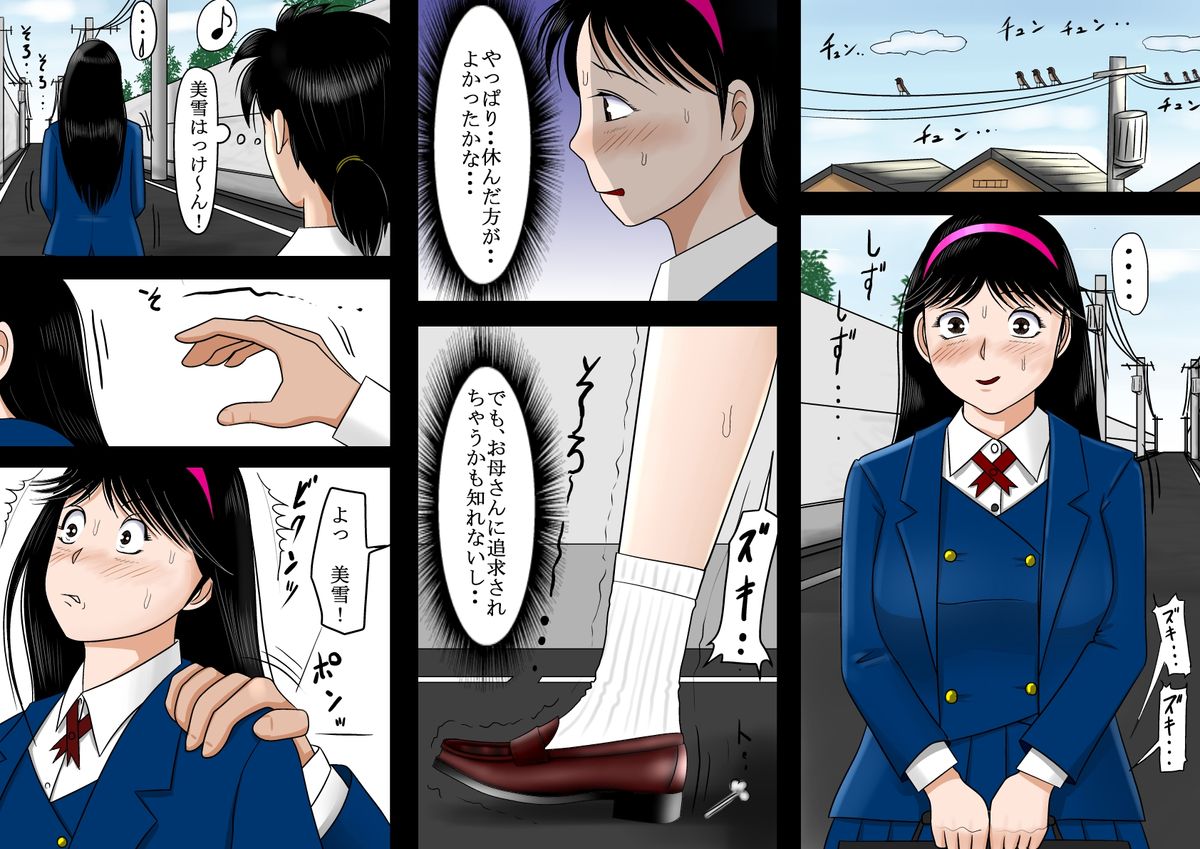 Netorare Shounen no Jikenbo Vol. 2 page 1 full