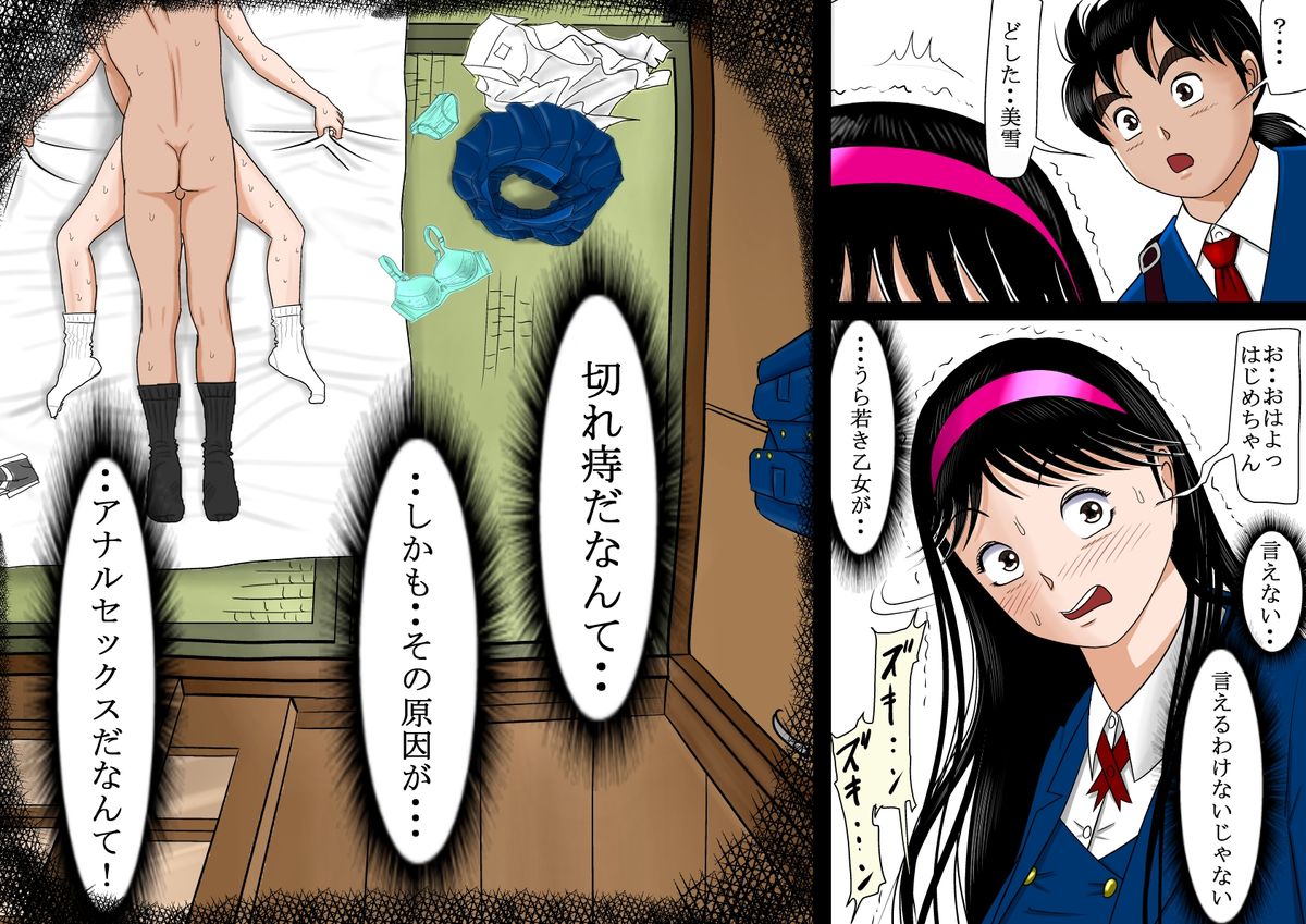 Netorare Shounen no Jikenbo Vol. 2 page 4 full