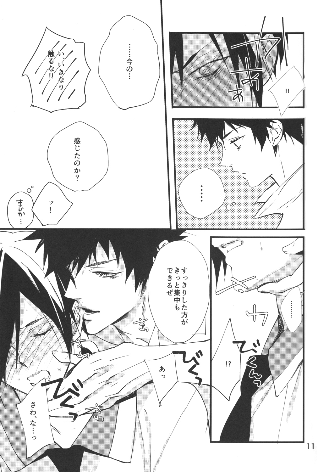 Katekyo to try page 10 full