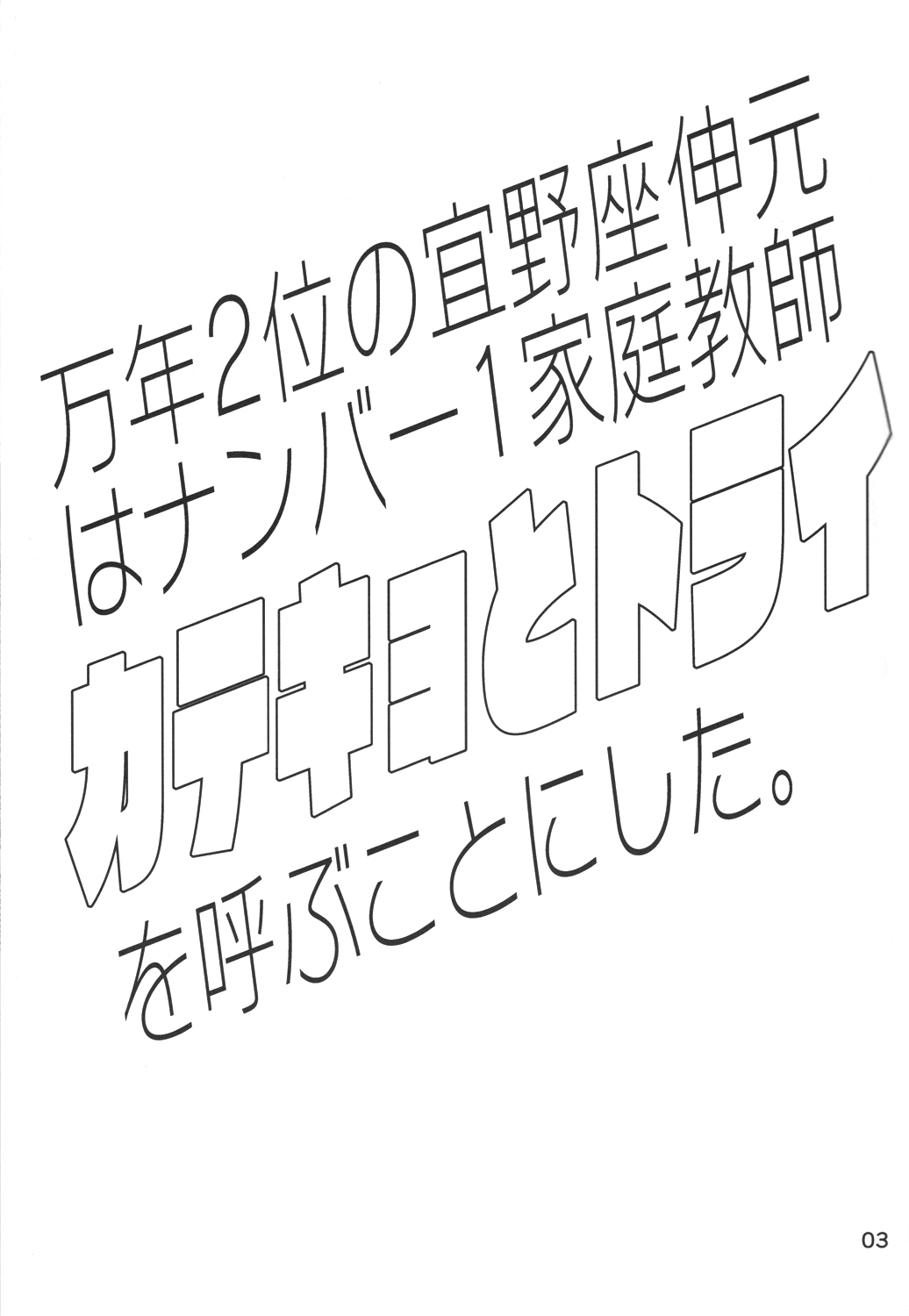 Katekyo to try page 2 full