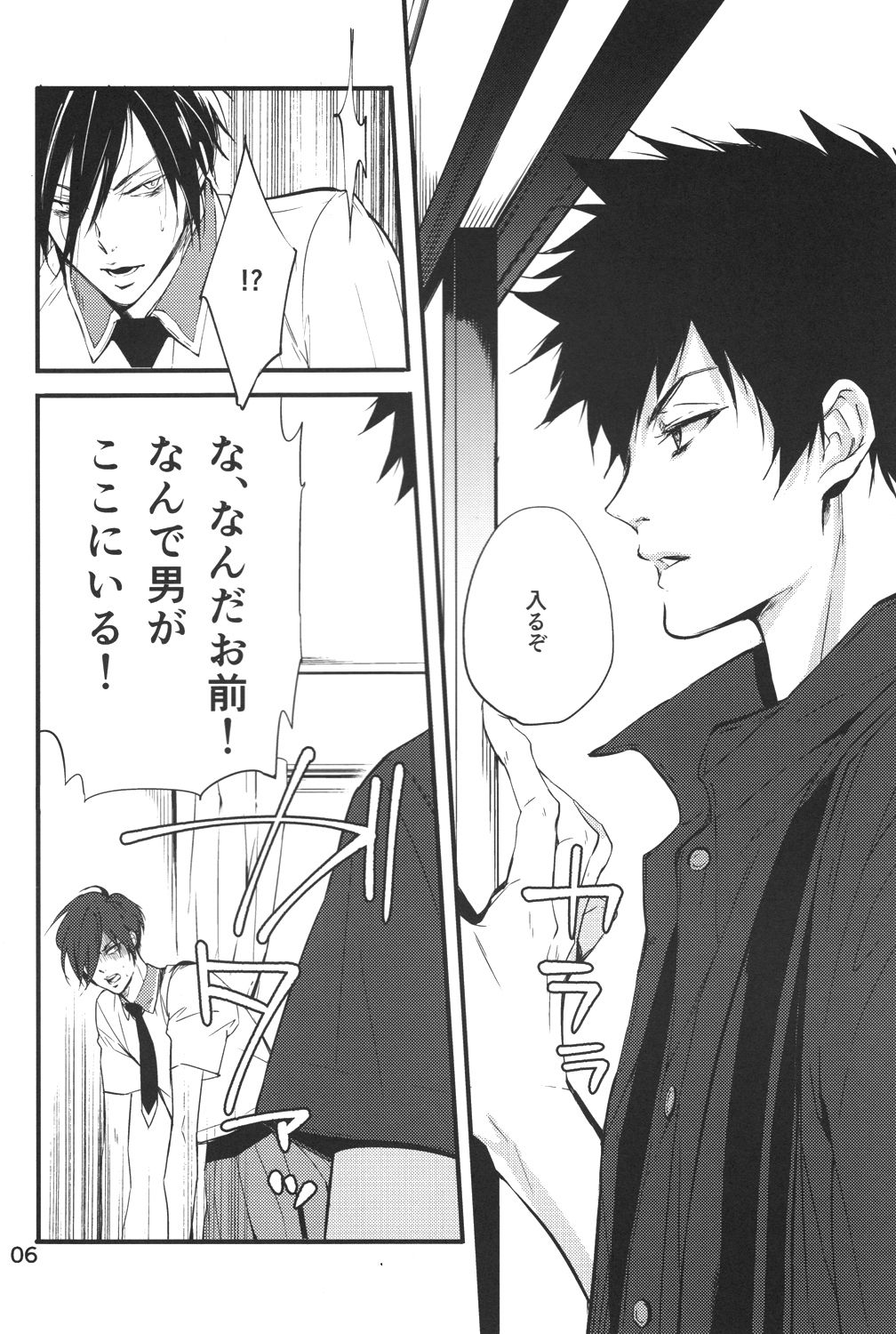 Katekyo to try page 5 full