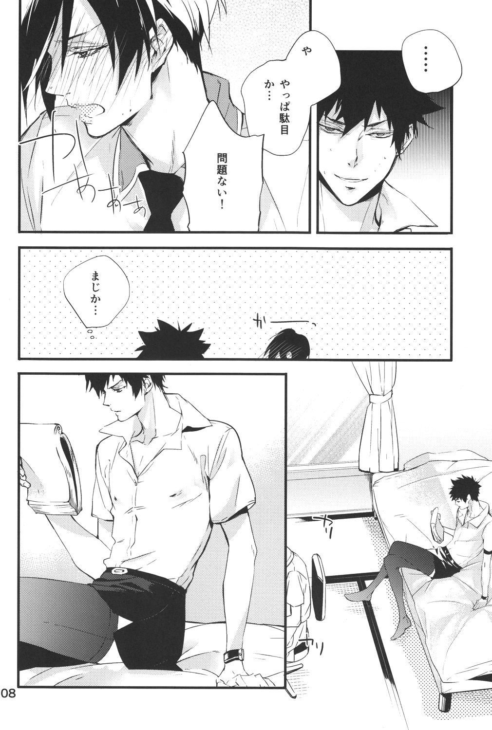 Katekyo to try page 7 full