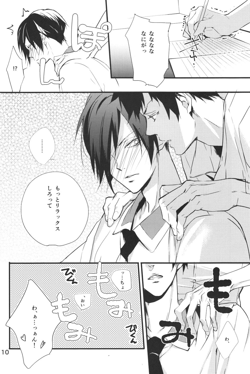 Katekyo to try page 9 full