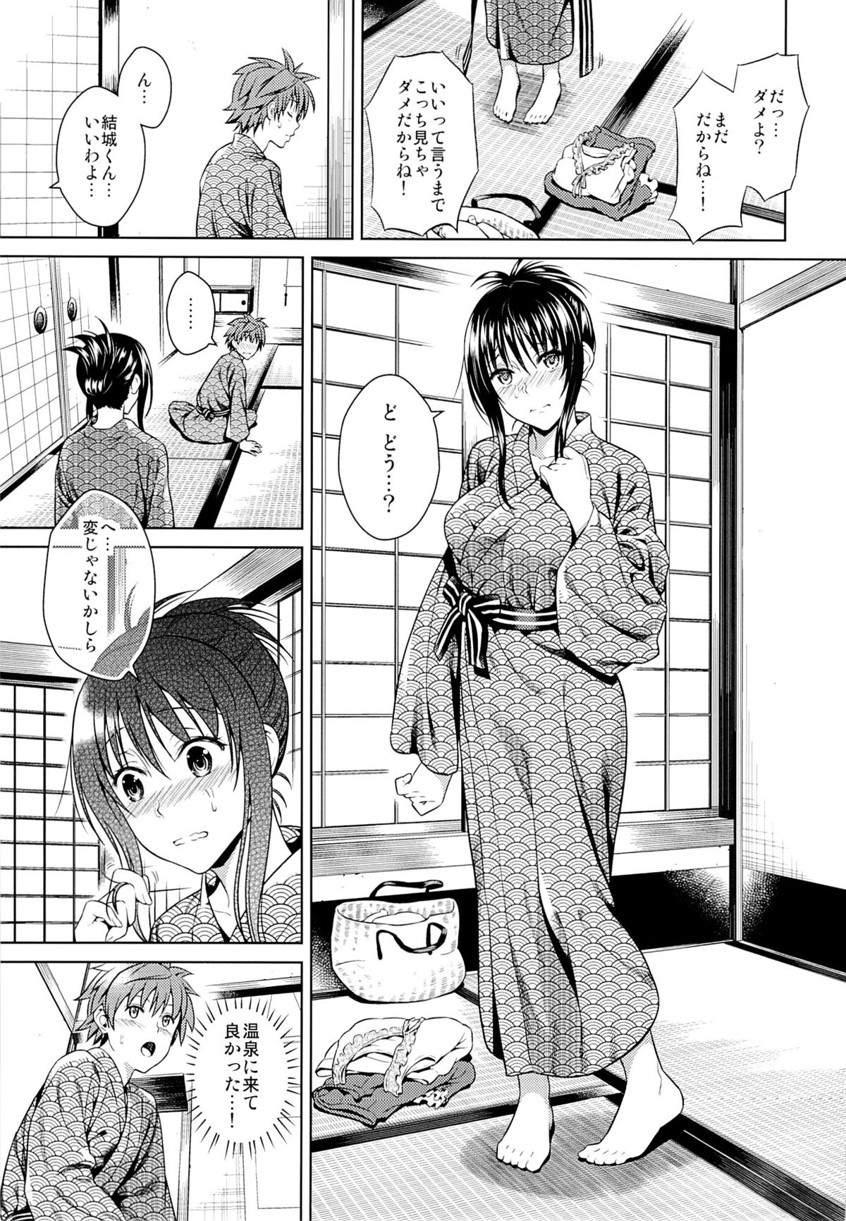 Harenchi Vacation page 3 full