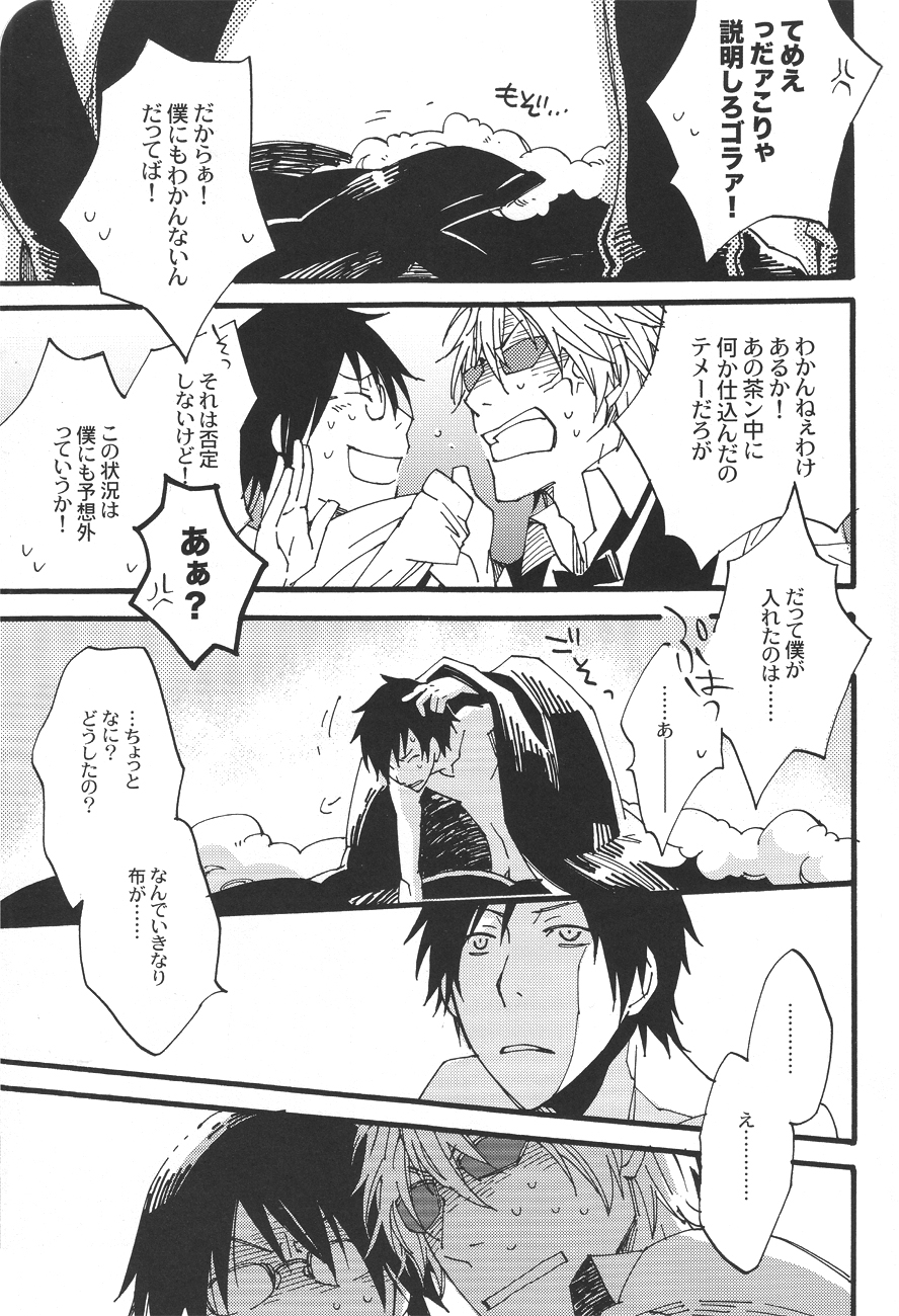 Heiwajima-kun no Nomi Mushi page 2 full