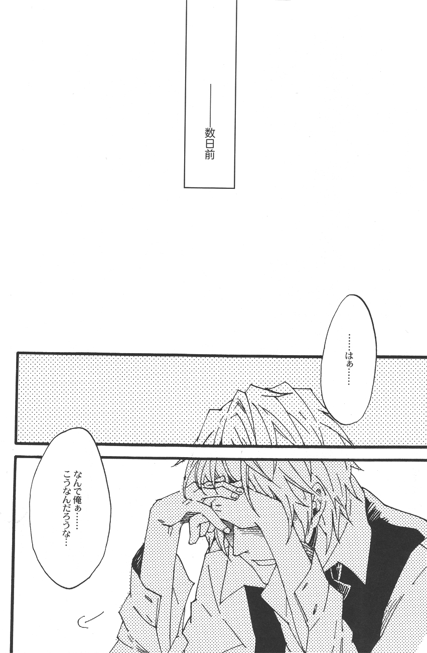 Heiwajima-kun no Nomi Mushi page 4 full