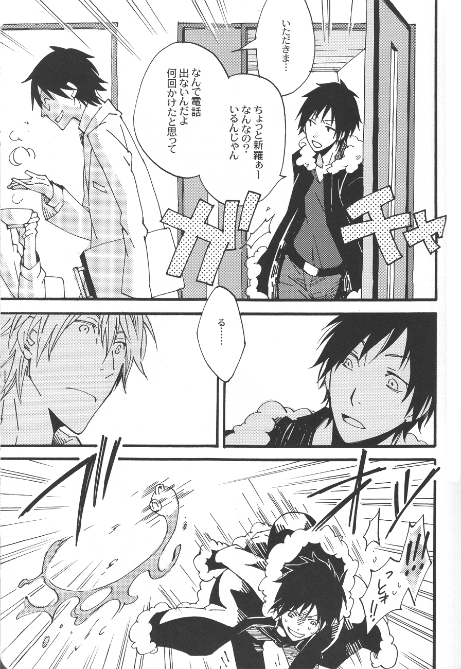 Heiwajima-kun no Nomi Mushi page 9 full