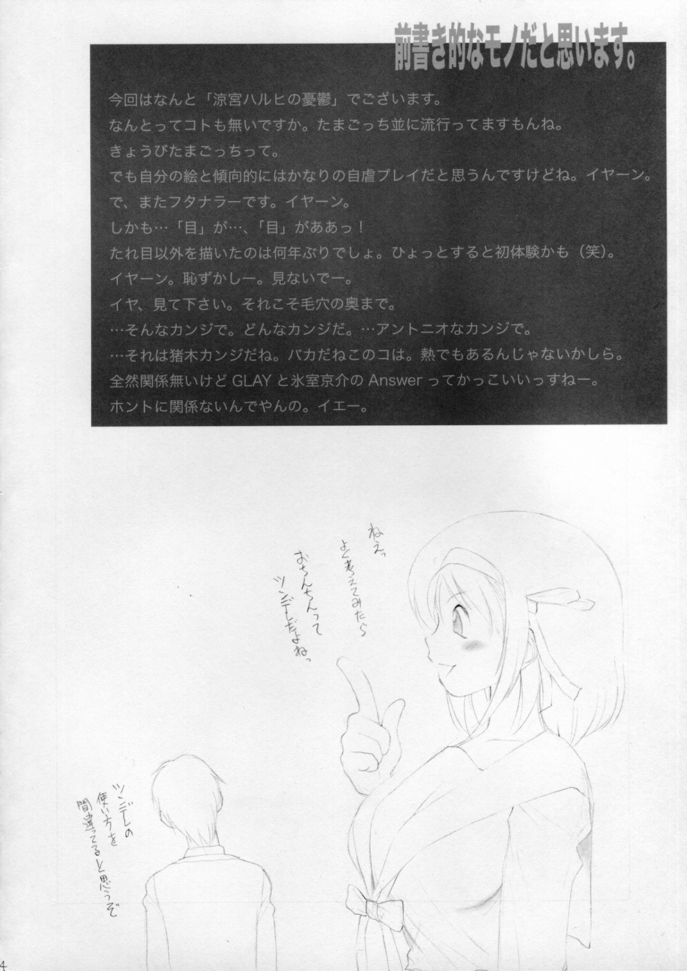 NO Hamatta no ga Osokatta kara Junbigouteki na Kanji de Gomenne Version + Omake page 5 full