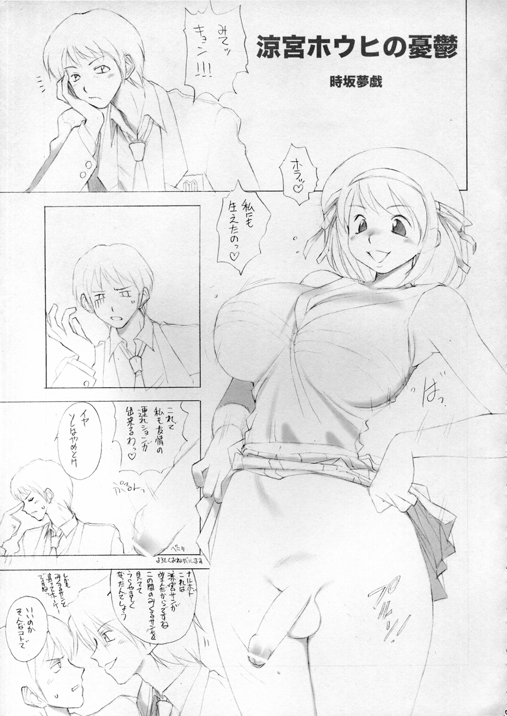 NO Hamatta no ga Osokatta kara Junbigouteki na Kanji de Gomenne Version + Omake page 6 full