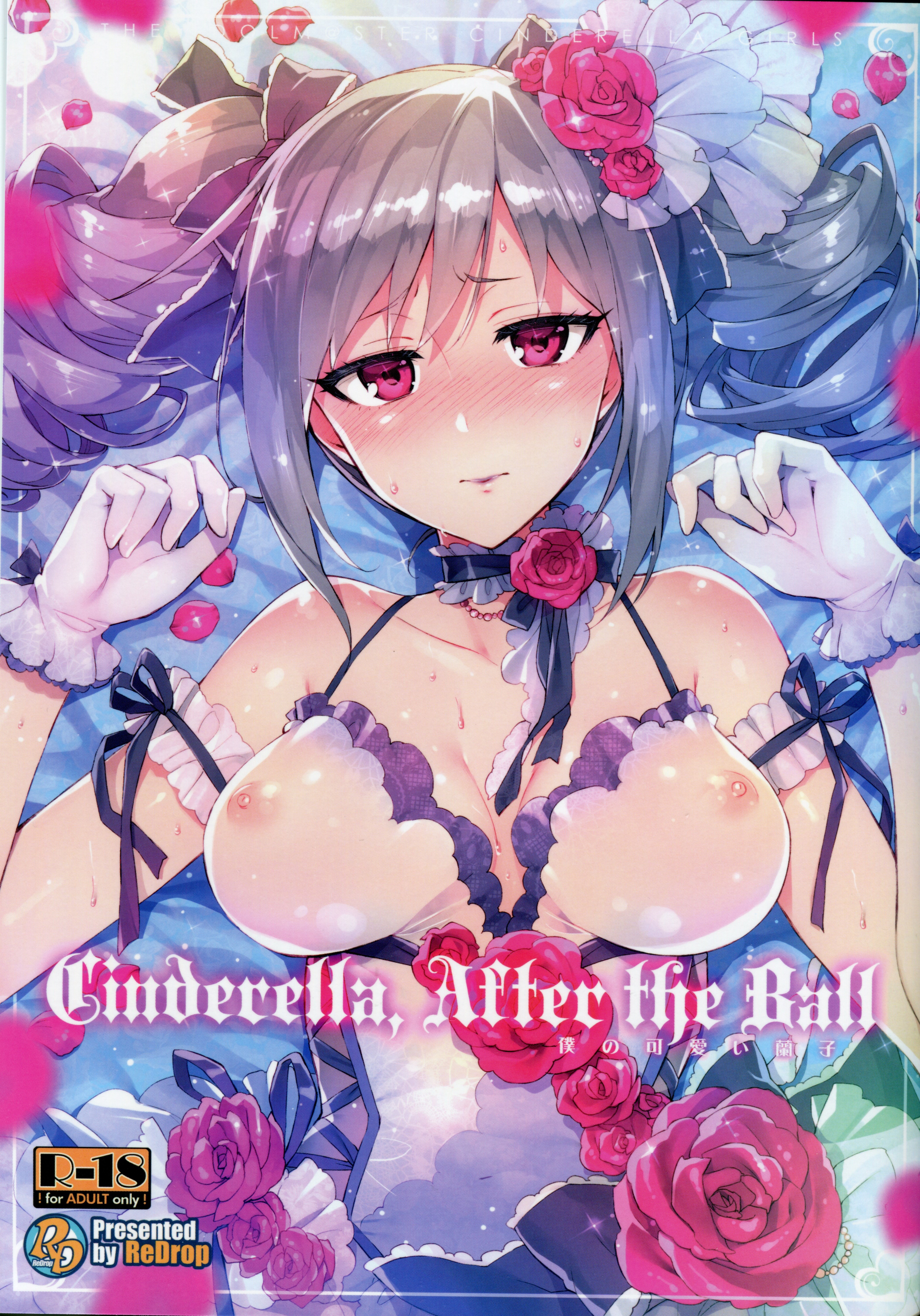 Cinderella, After the Ball ~Boku no Kawaii Ranko~ page 1 full