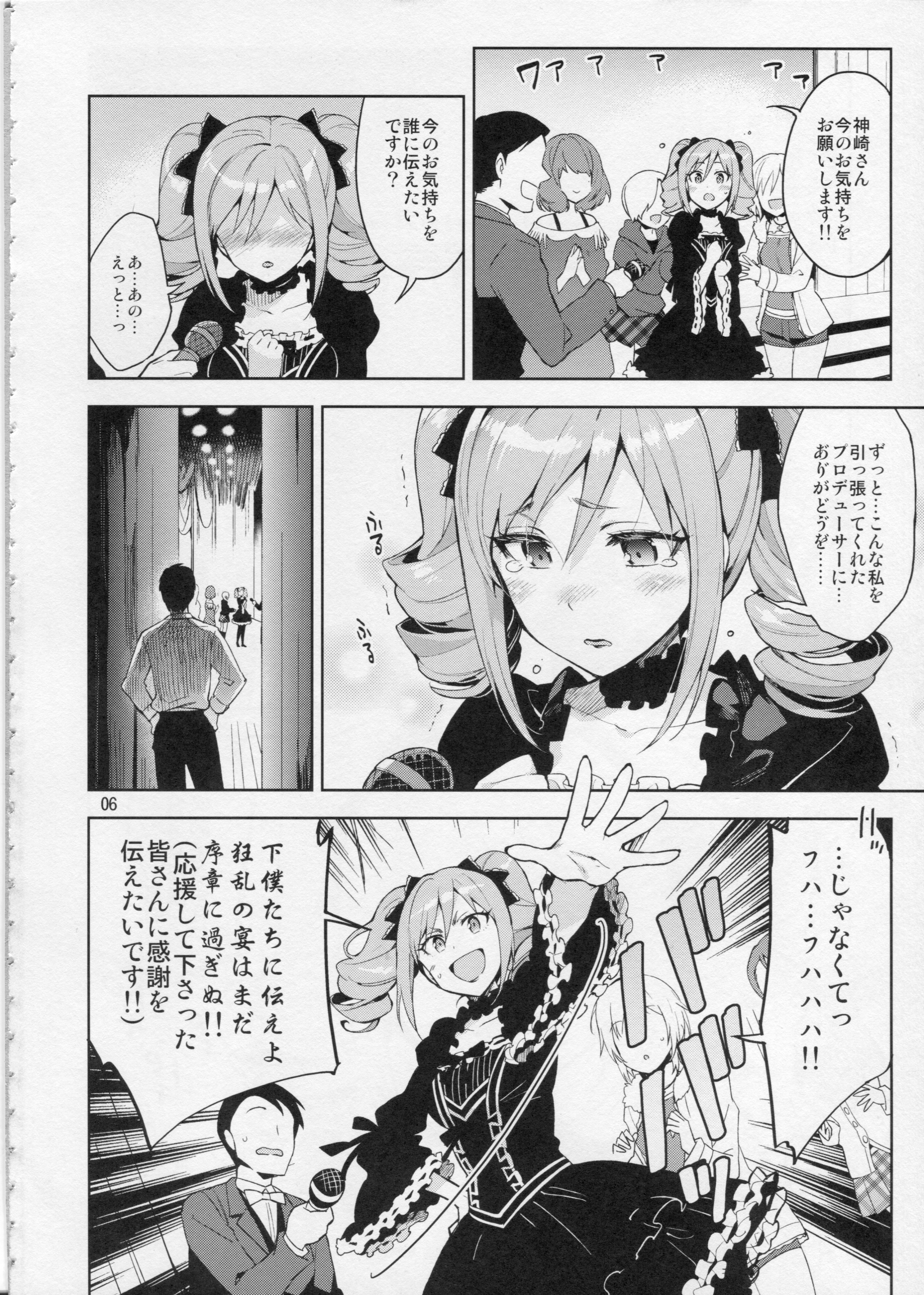 Cinderella, After the Ball ~Boku no Kawaii Ranko~ page 5 full