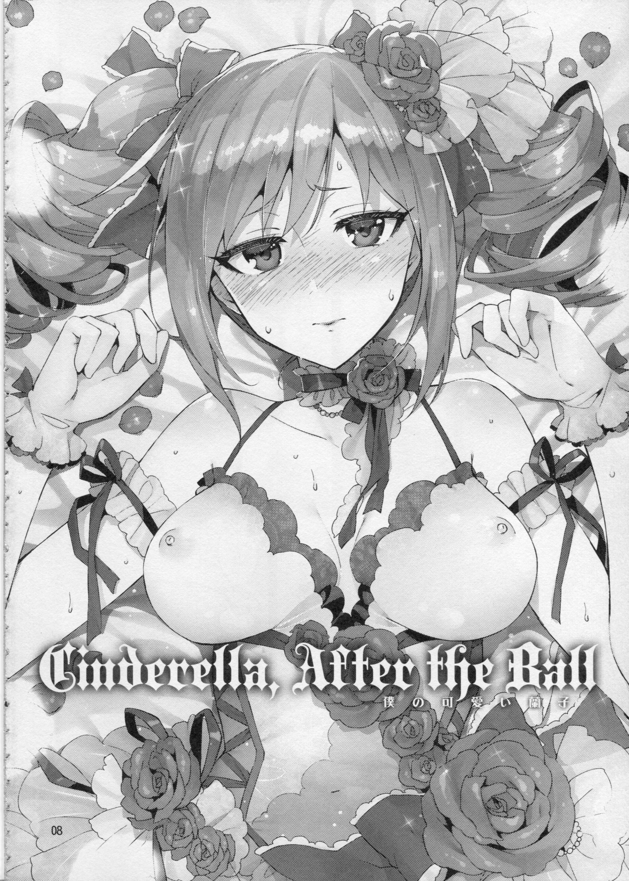 Cinderella, After the Ball ~Boku no Kawaii Ranko~ page 7 full