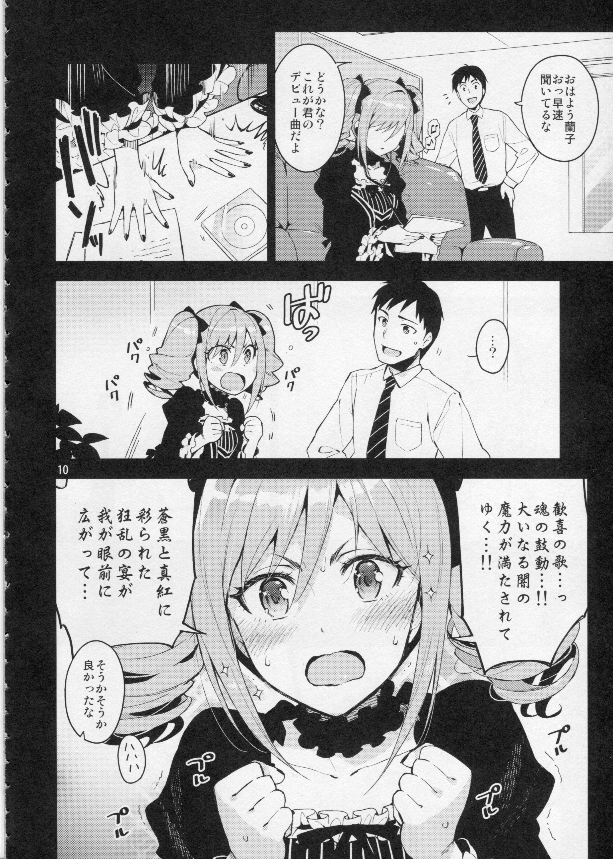 Cinderella, After the Ball ~Boku no Kawaii Ranko~ page 9 full