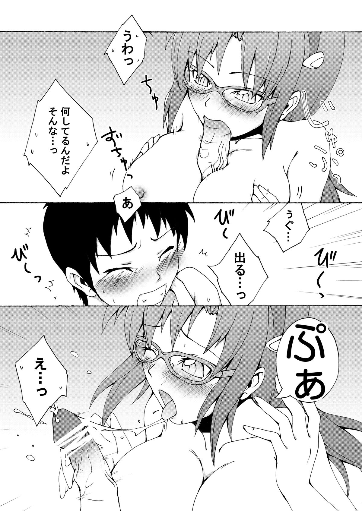 FlyingGirl page 7 full