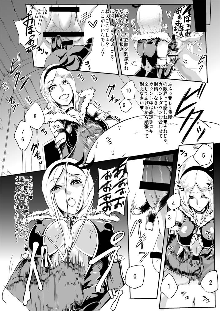 Eas-sama no Sakusei Jigoku page 10 full