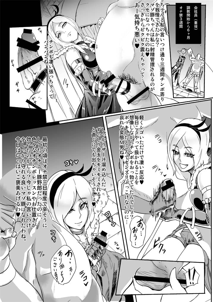 Eas-sama no Sakusei Jigoku page 8 full