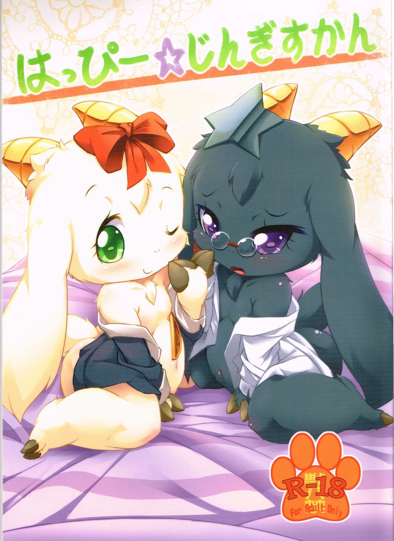 HAPPY JINGISUKAN page 1 full