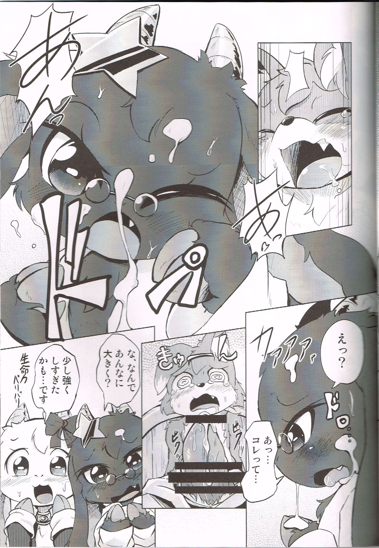 HAPPY JINGISUKAN page 10 full