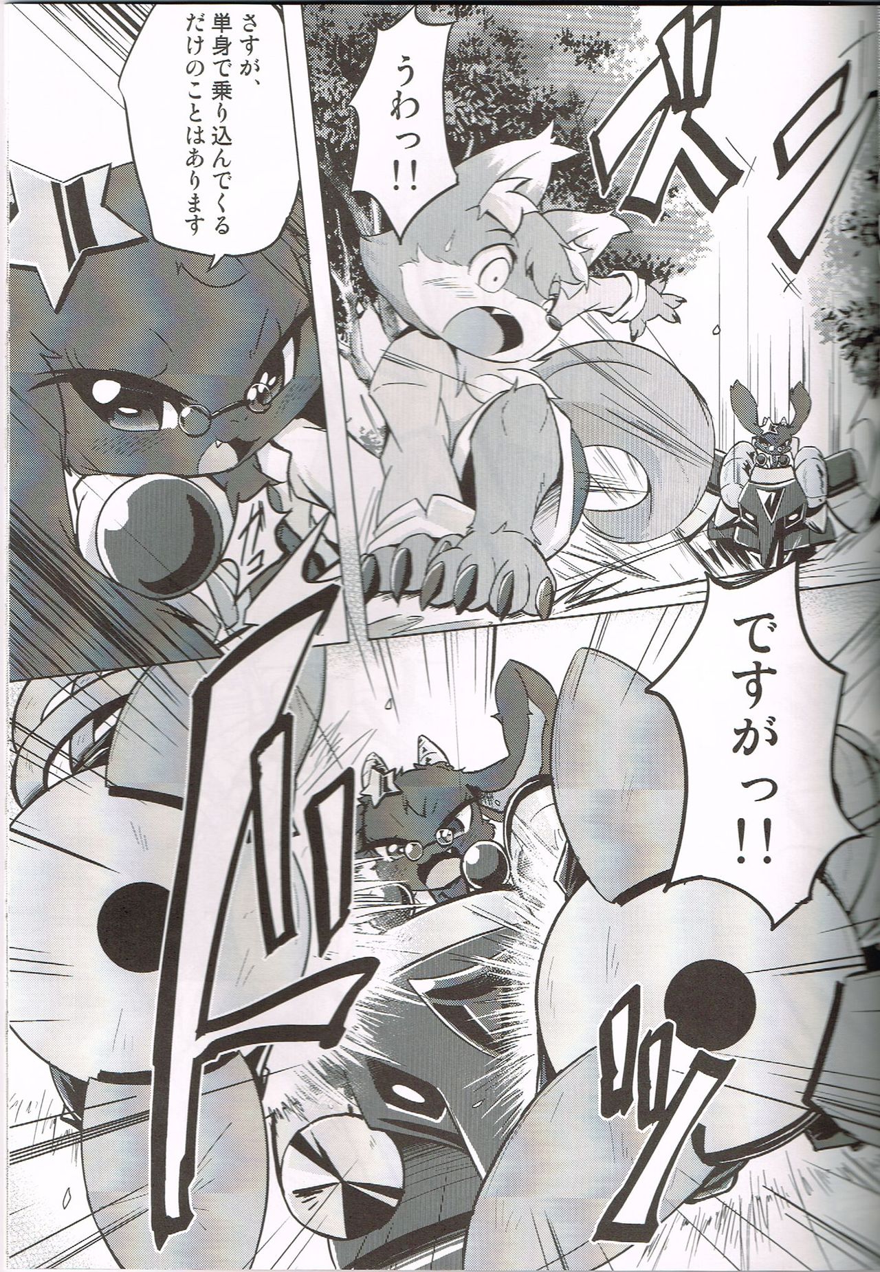 HAPPY JINGISUKAN page 4 full