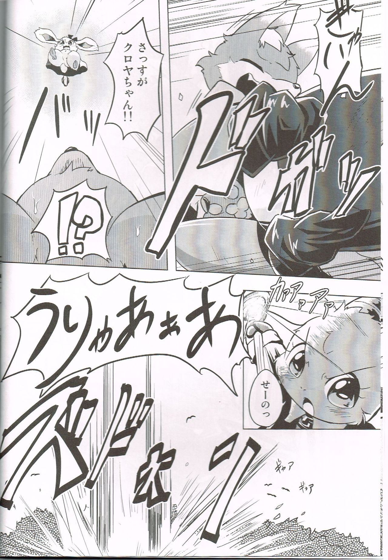 HAPPY JINGISUKAN page 5 full