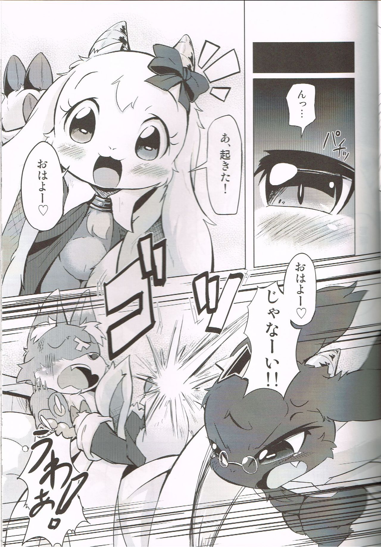 HAPPY JINGISUKAN page 6 full