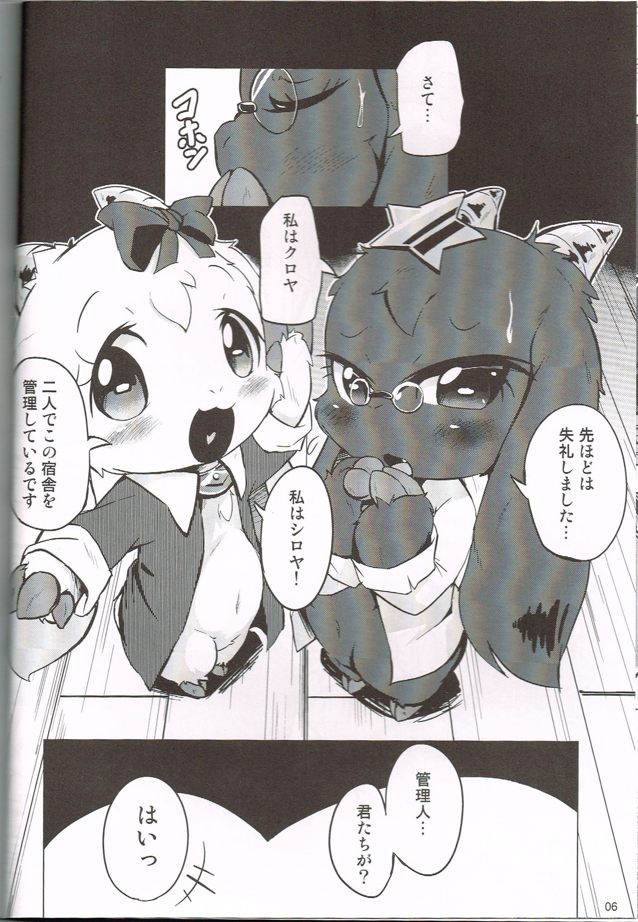 HAPPY JINGISUKAN page 7 full