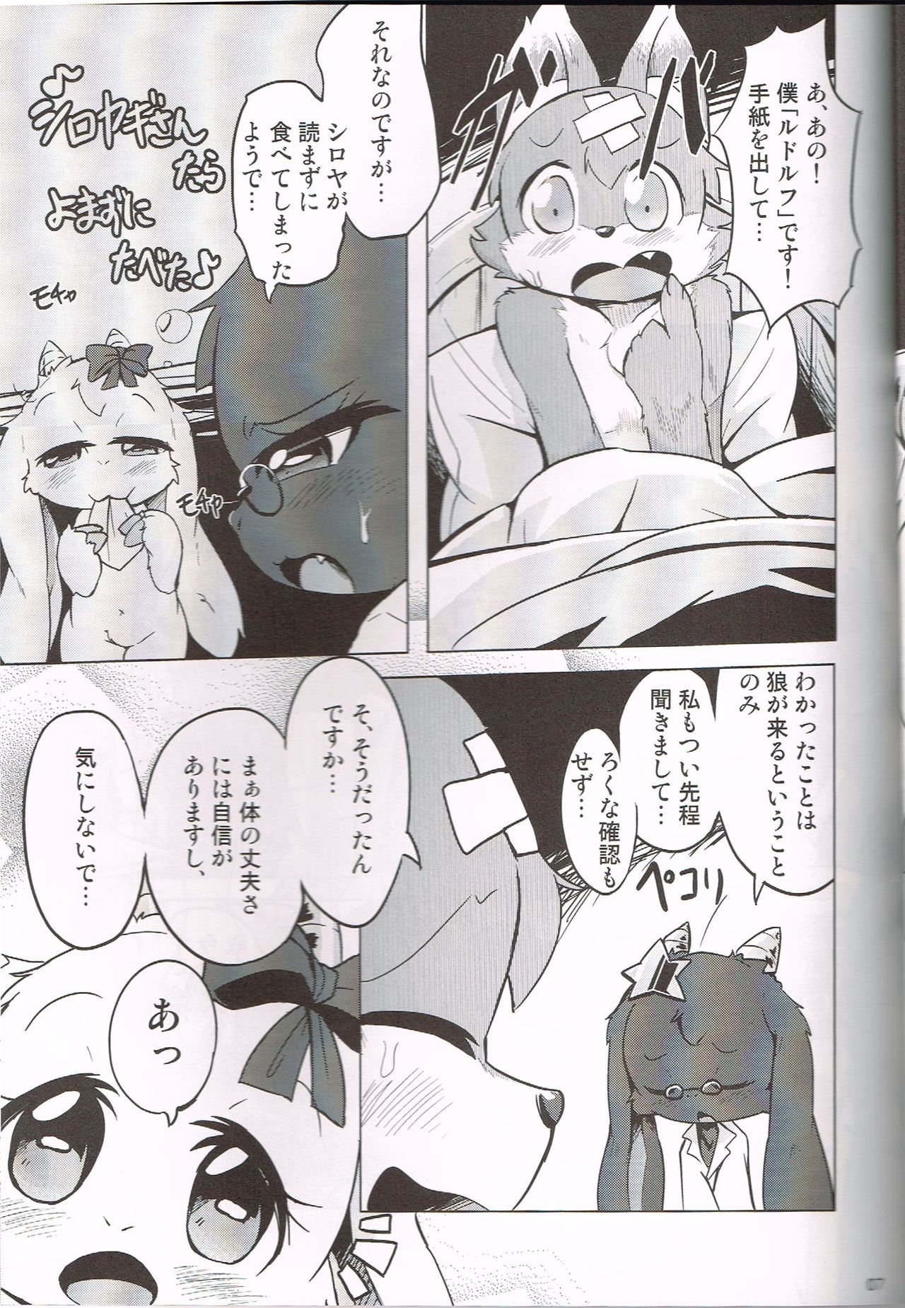 HAPPY JINGISUKAN page 8 full