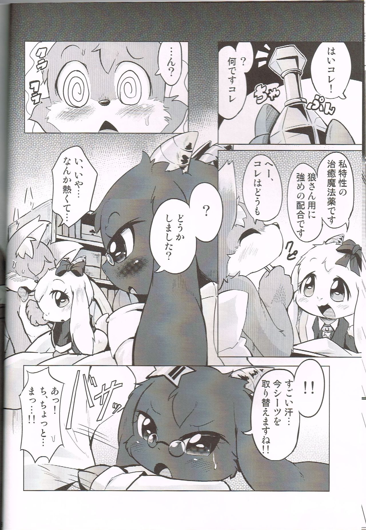 HAPPY JINGISUKAN page 9 full