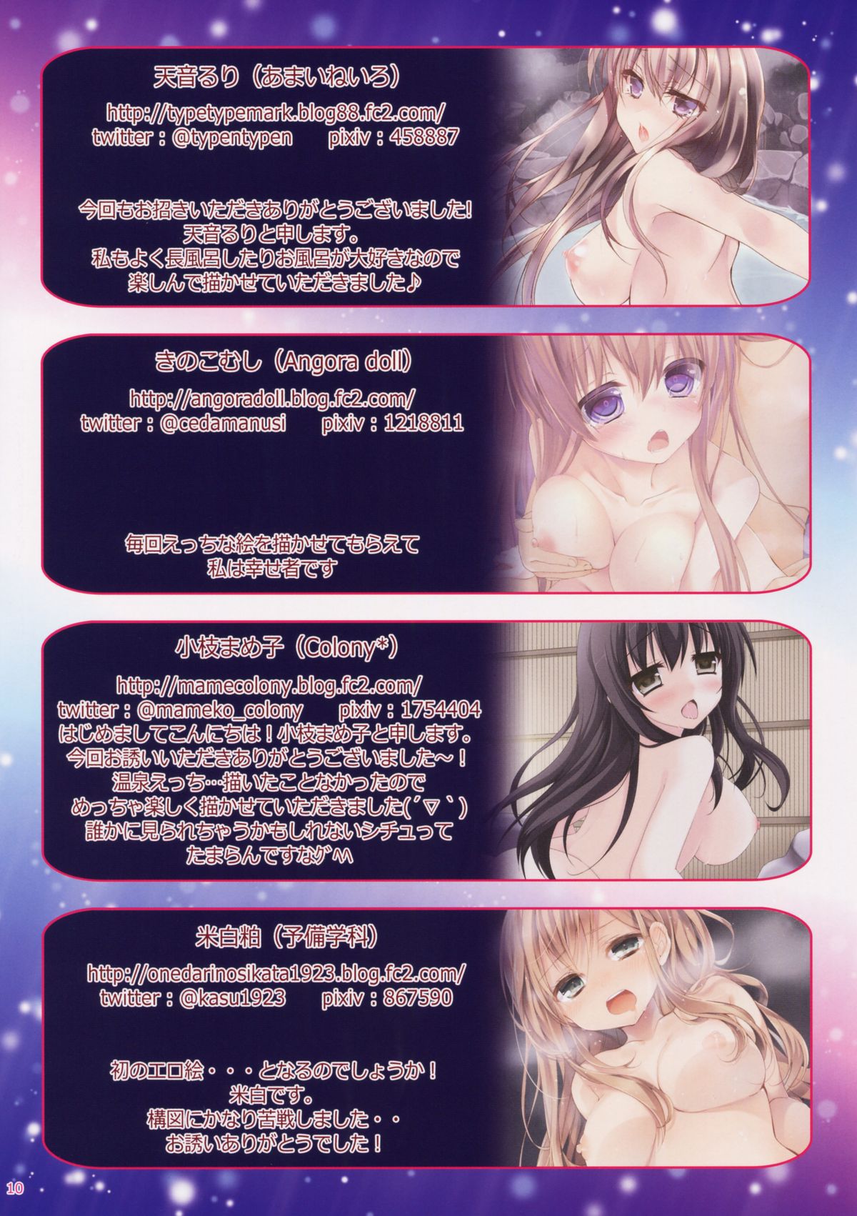 Kanojo to Konyoku Roten Buro page 10 full